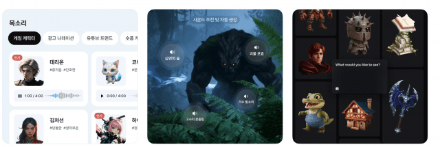 바르코 서비스 시리즈. (사진=NC AI 홈페이지)