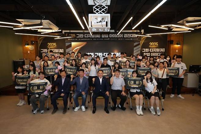 '2025 그린·디지털 창업 아이디어 경진대회' 시상식을 마치고 기념 촬영하고 있다. 출처=경남청소년지원재단