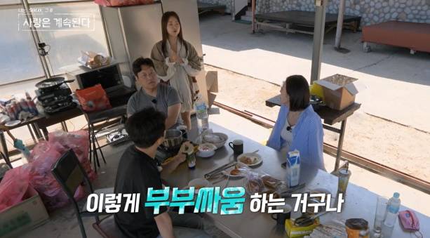 ‘나는 SOLO,(나는 솔로) 그 후 사랑은 계속된다’(나솔사계)