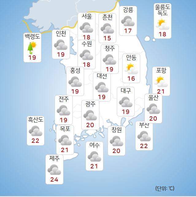 ⓒ기상청 내일(19일) 오전 날씨