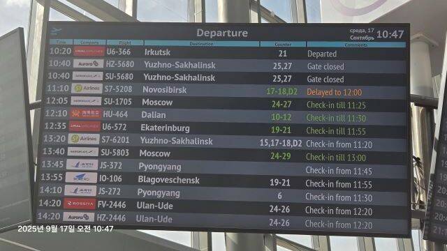 지난 17일 블라디보스토크 국제공항의 출발 항공편 안내판. 한국 가는 비행기는 하나도 없는데, 평양 가는 비행기는 두 편이 있다. 러시아-우크라이나 전쟁 발발 이후 나빠진 한-러 관계와 북-중 동맹 복원이라는 엇갈린 흐름을 드러내는 안내판이다. 이제훈 선임기자 nomad@hani.co.kr