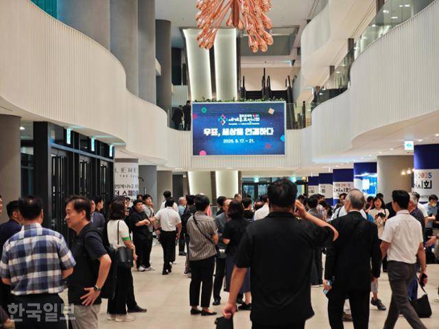'우표, 세상을 연결하다'라는 주제로 서울 강서구 코엑스 마곡에서 열리고 있는 '필라코리아 2025' 행사장 입구. 김진욱 기자