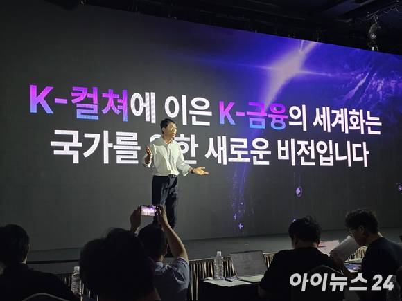 김석환 위믹스 재단 대표가 18일 앰베서더 서울 풀만에서 열린 '스테이블 원' 기술시연회에서 발표하고 있다. [사진=박정민 기자]