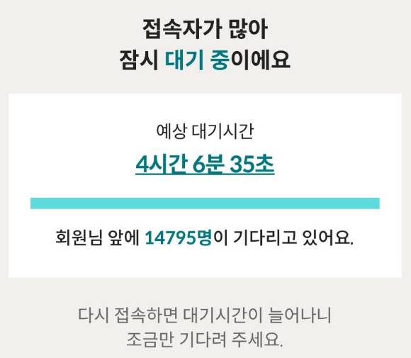 롯데카드 '로카' 앱에 접속 대기 화면이 뜨고 있다 [사진=온라인 커뮤니티]