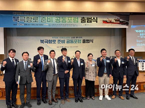 (왼쪽부터) 김병구 울산항만공사 물류영업부장, 박원근 인천항만공사 물류전략처장, 류지호 해양수산부 해운정책과 사무관, 우종완 동양 대표, 이응혁 부산항만공사 국제물류지원실장, 박성현 국립목포해양대학교 전(前) 총장, 진경 극지연구소 정책협력부장, 이홍훈 국립목포해양대학교 북극항로 선박안전운항 연구센터 소장, 이명호 폴라리스쉬핑 부장, 임형윤 여수광양항만공사 물류전략실장.  [사진=권서아 기자]