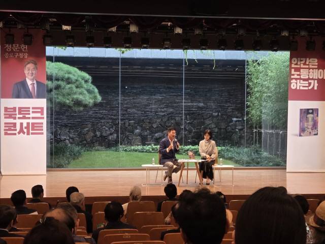 ▲ 정문헌 서울 종로구청장이 17일 서울 교보생명빌딩에서 저서 ‘인간은 노동해야 하는가’의 출판기념회를 열었다.  김여진 기자