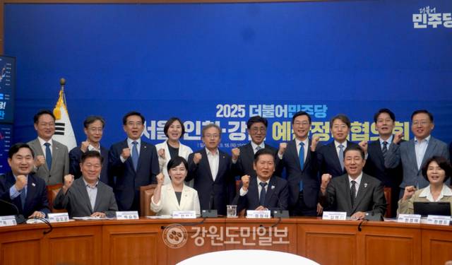 ▲ 더불어민주당 서울·인천·강원 예산정책협의회가 18일  국회 당대표실에서 정청래 대표, 김병기 원내대표, 전현희 최고위원, 한정애 정책위의장, 한병도 예결위원장, 김도균 도당위원장과 송기헌(원주 을)·허영(춘천·철원·화천·양구 갑) 국회의원 등이 참석한 가운데 열렸다.