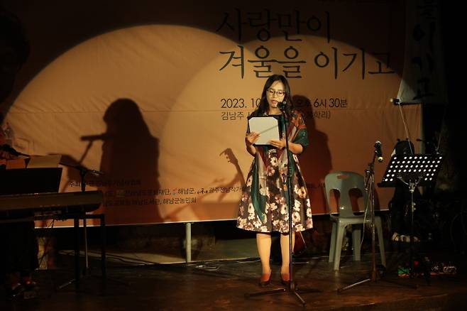 ▲ 김남주 시낭송