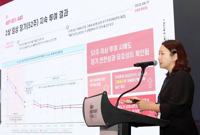 코리아 인베스트먼트 위크(KIW) 2025 마지막날인 18일 서울 여의도동 콘래드호텔에서 황수경 아스트로젠 대표가 '자폐스펙트럼장애치료제 AST-001과 이를 기반으로 한 난치성 신경질환 치료제 개발' 주제로 발표 하고 있다. 사진=문경덕 기자