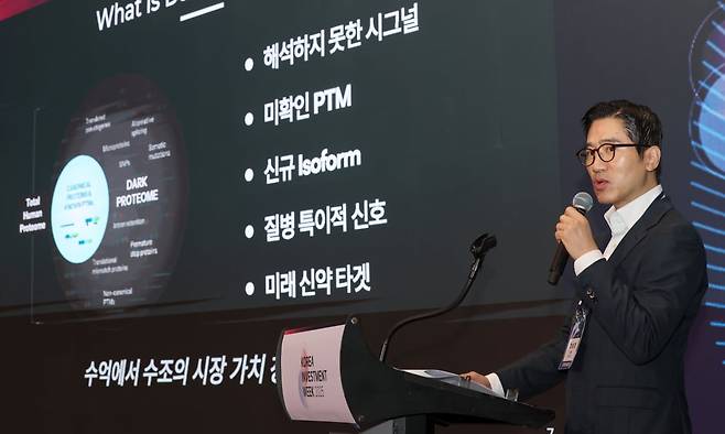 코리아 인베스트먼트 위크(KIW) 2025 마지막날인 18일 서울 여의도동 콘래드호텔에서 한승만 베르티스 대표가 'A.I.가 창조하는 Proteomics의 미래 - Bertis' 주제로 발표 하고 있다. 사진=문경덕 기자