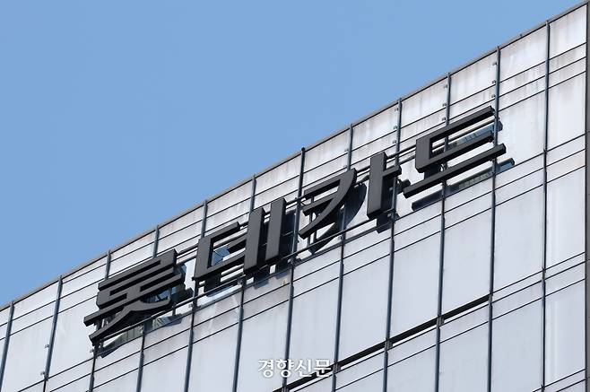 서울 종로구 롯데카드 본사. 성동훈 기자