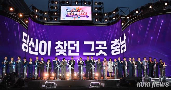 도는 17일 서울 광화문광장에서 ‘2025∼2026 충남 방문의 해’를 국내외에 알리고 충남의 매력을 소개하기 위한 ‘와우! 씨엔 페스타’를 개최했다.&nbsp;