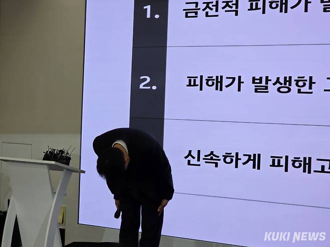 김영걸 KT 서비스 프로덕트 본부장이 18일 서울 종로구 KT 광화문 West 사옥에서 열린 KT 소액결제 피해 관련 대응 현황 발표 기자회견을 통해 사과를 하고 있다. 정우진 기자