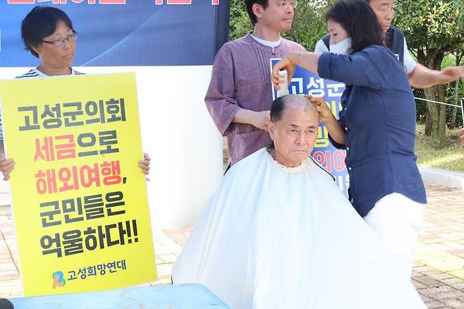 경남 고성군 시민단체인 고성희망연대가 17일 고성군의회 국외연수 취소를 요구하며 삭발식을 하고 있다. 연합뉴스