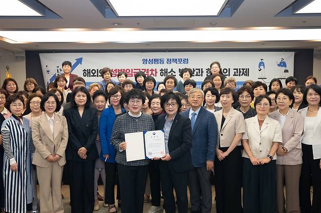 ◇ 18일 서울 중구 한국프레스센터 19층 기자회견장에서 열린 '해외의 성별임금격차 해소 방안과 한국의 과제' 포럼 참석자들이 단체로 기념 촬영을 하고 있다. 맨 앞 줄 오른쪽이 허명 한국여성단체협의회 회장.