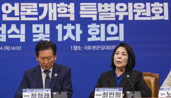 ▲지난 8월14일 더불어민주당 언론개혁 특별위원회 1차회의 모습. ⓒ연합뉴스