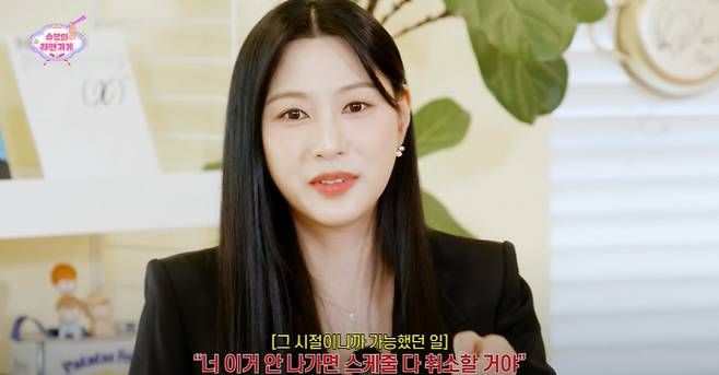 걸그룹 에이핑크 오하영이 지난 16일 유튜브 채널에 공개된 '슈밍의 라면가게'에 출연해 SBS 예능 프로그램 '정글의 법칙' 출연 비하인드 스토리를 전했다. 사진은 오하영이 '슈밍의 라면가게'에 출연한 모습. /사진=유튜브 채널 '슈밍의 라면가게' 캡처