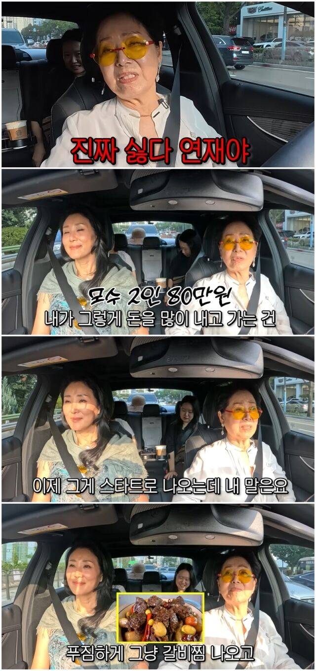 선우용여, 최연제./유튜브