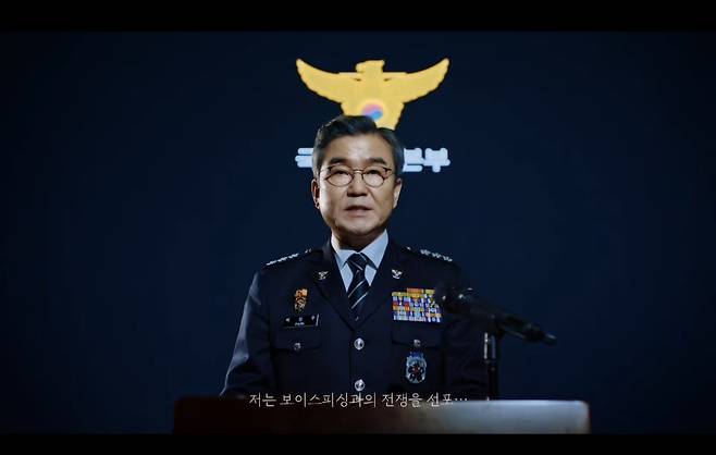 박성주 국수본부장 [경찰청 제공]