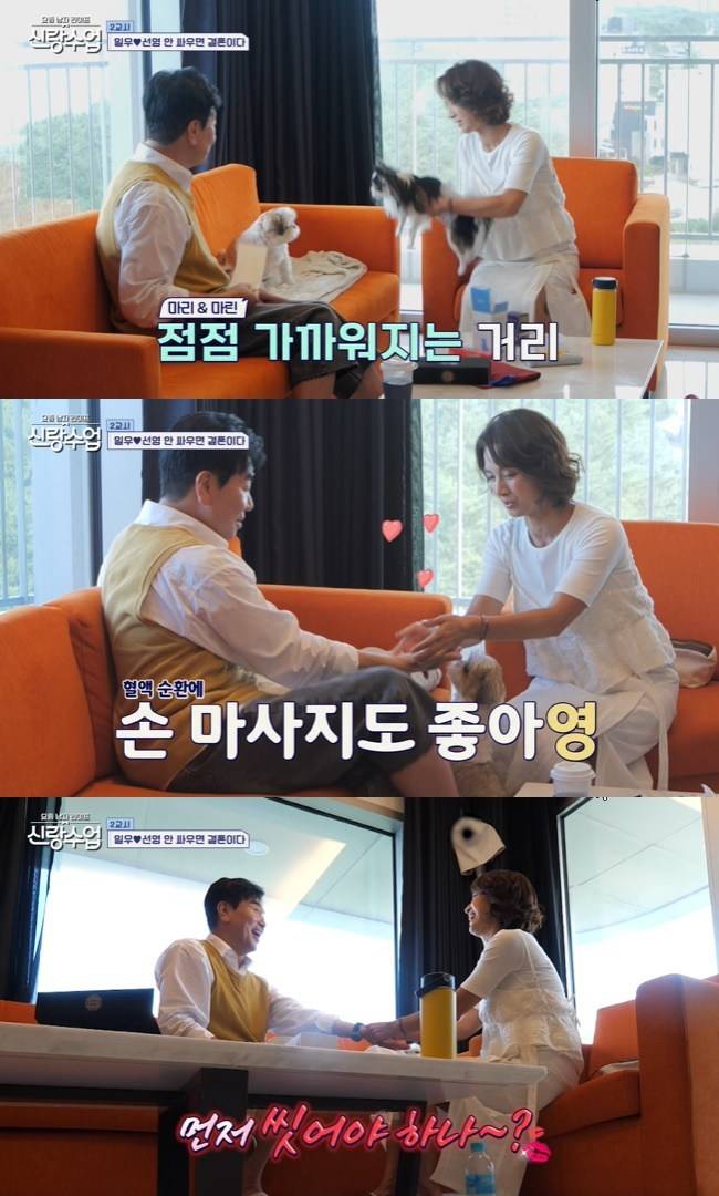 사진=채널A ‘요즘 남자 라이프-신랑수업’ 캡처