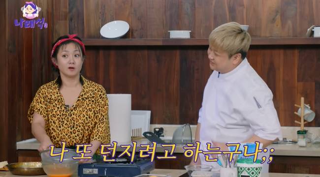 사진=‘나래식’ 채널 영상 캡처