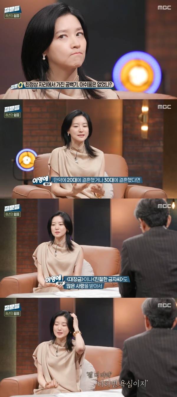 MBC ‘손석희의 질문들3’ 캡처