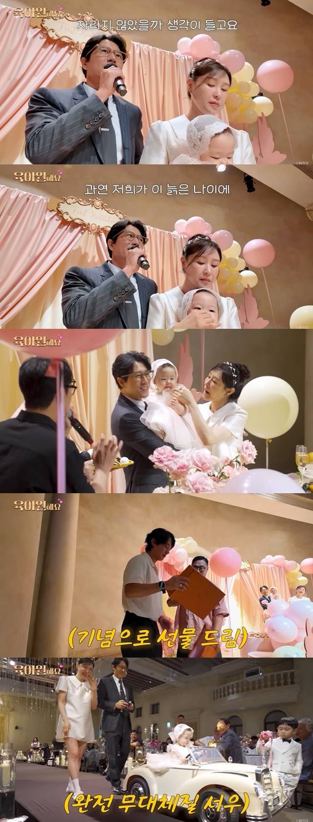 사진=채널 ‘장수원해요’