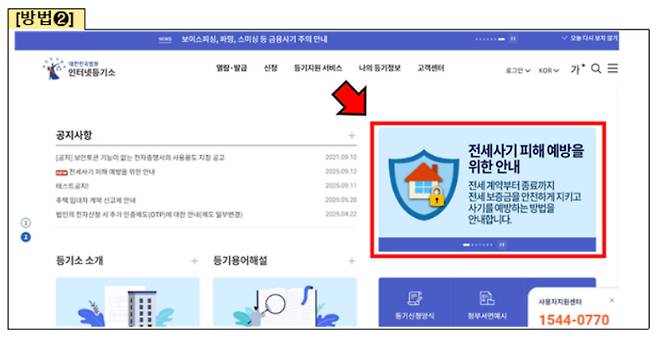 안심 전세계약 체크리스트 내려받는 방법. 국토교통부 제공