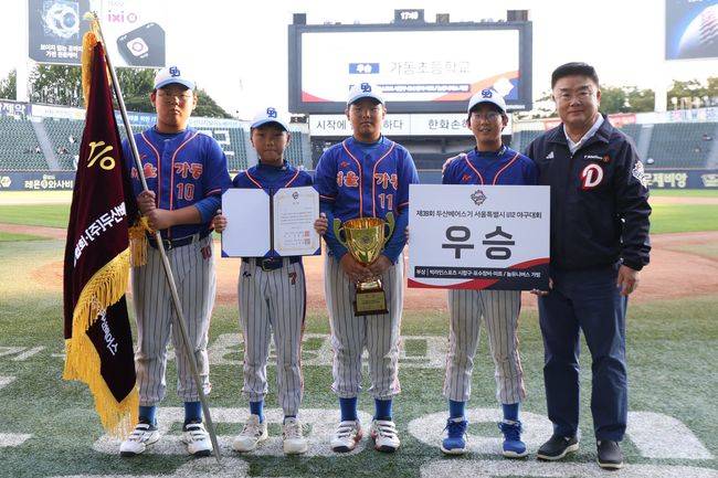 두산 베어스 제공