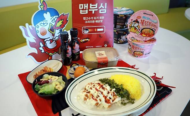 삼성웰스토리는 삼양식품과 협업으로 매운맛을 강조한 신메뉴를 제공하는 ‘맵덕RUN’ 프로모션을 9월 한 달간 200여개 급식 사업장에서 진행한다고 18일 밝혔다. 삼성웰스토리 제공