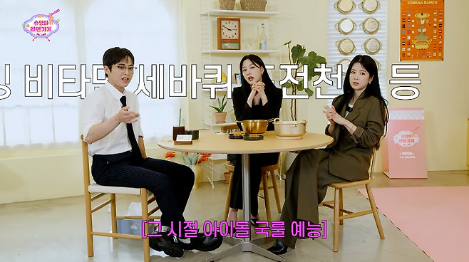 유튜브 채널 ‘슈밍의 라면가게’ 캡처