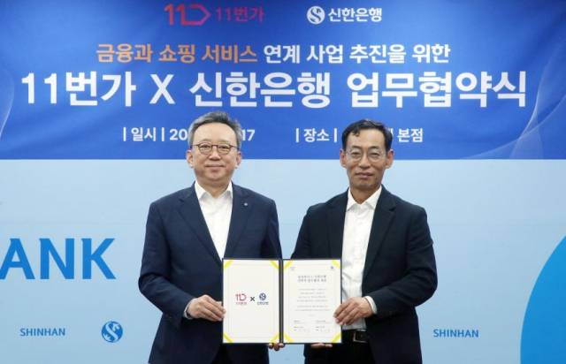 정상혁(왼쪽) 신한은행장이 17일 서울 중구 신한은행 본사에서 박현수 11번가 대표와 업무협약을 체결한 뒤 기념 촬영을 하고 있다. 사진제공=신한은행