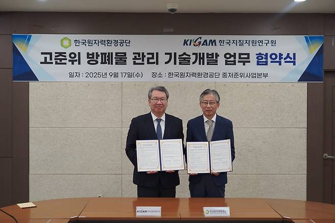 &nbsp;17일 한국원자력환경공단 조성돈 아사장(오른쪽)이 한국지질자원연구원 권이균 원장과 고준위방폐물 관리 기술개발 협력 강화를 위한 업무협약(MOU)을 체결했다.&nbsp;ⓒ원자력환경공단1&nbsp;