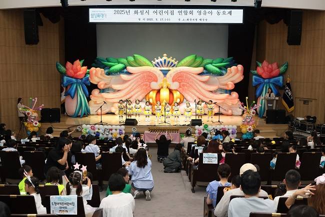 화성시 어린이집 영유아 동요제 현장 ⓒ화성시 제공