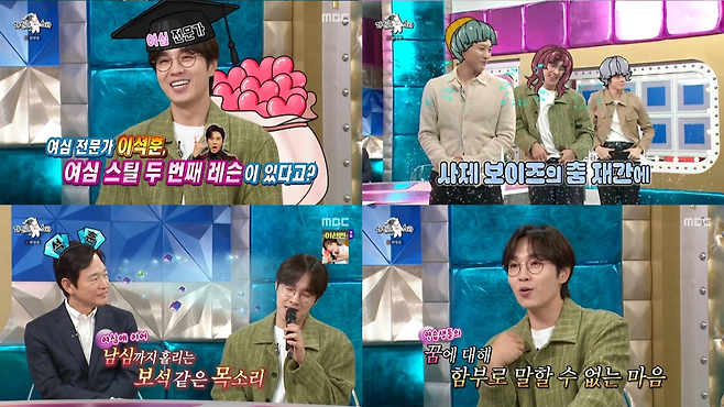 MBC ‘라디오스타’