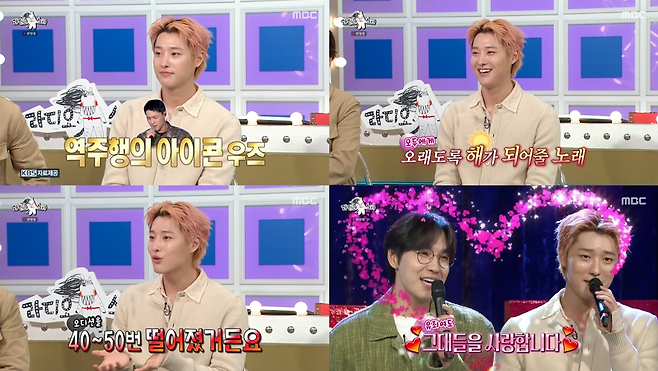 MBC ‘라디오스타’