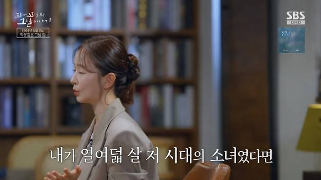 SBS ‘꼬꼬무’ 화면 캡처