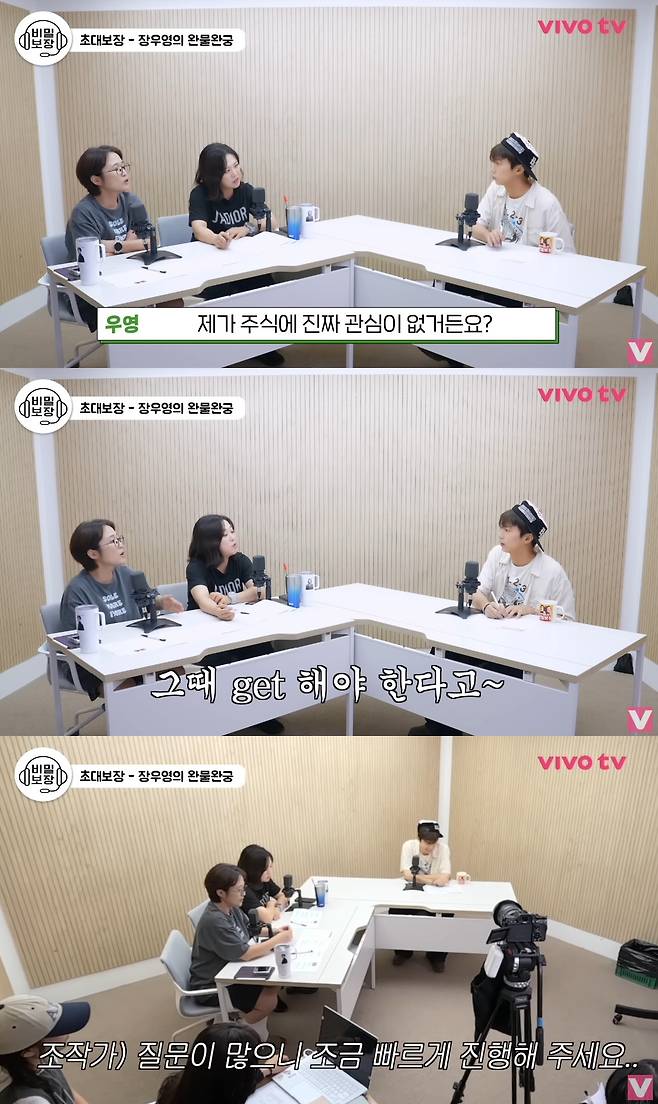 /사진=유튜브 채널 '비보티비' 영상 캡처