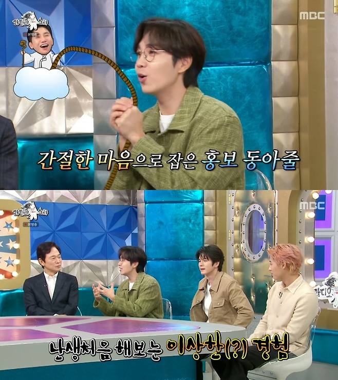 ‘라디오스타’. 사진 I MBC ‘라디오스타’ 방송 캡처