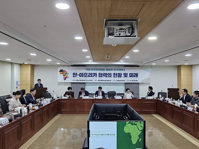 국회아프리카포럼 제99차 정기세미나 [촬영 노재현]