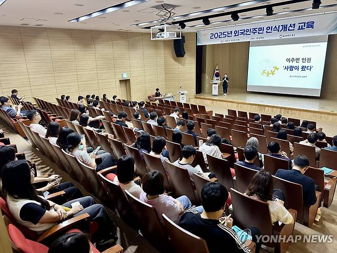 울산 동구, 외국인 주민 인식 개선 교육 [울산시 동구 제공. 재판매 및 DB 금지]