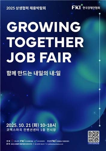 한경협, 내달 21일 상생협력 채용박람회 [한국경제인협회 제공. 재판매 및 DB 금지]