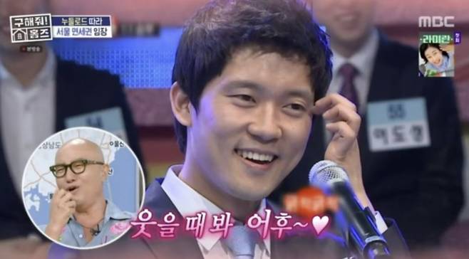 사진=MBC 예능 프로그램 '구해줘! 홈즈'