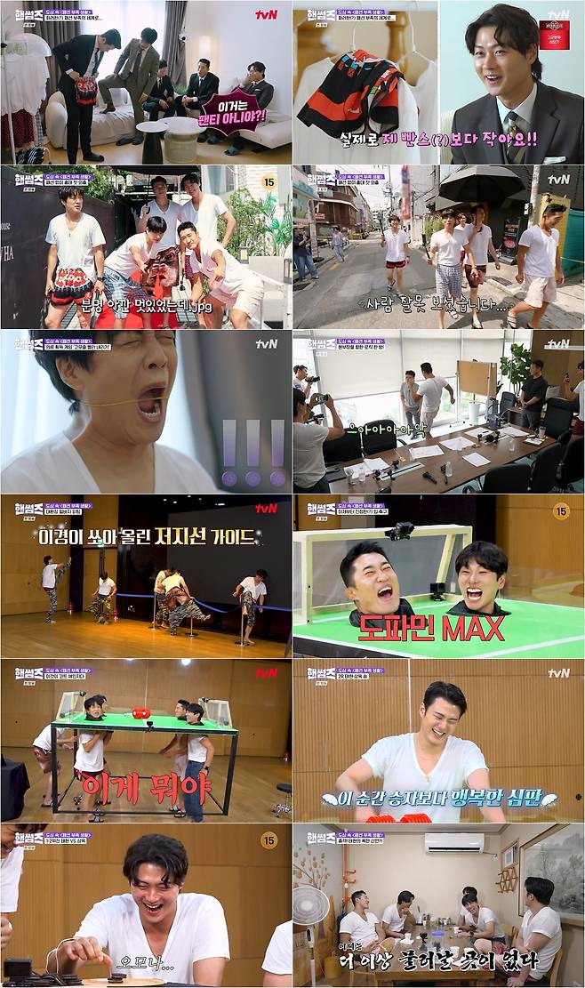 / 사진=tvN ‘핸썸가이즈’