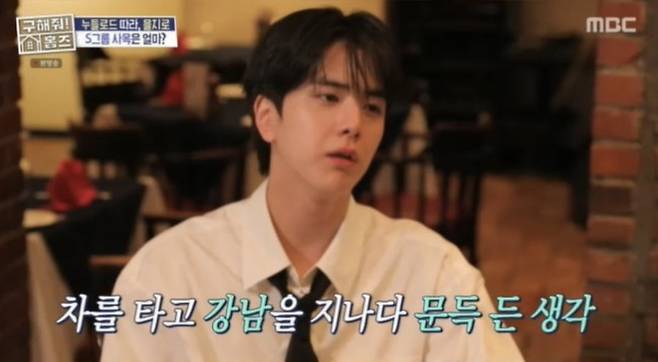 사진=MBC 예능 프로그램 '구해줘! 홈즈'