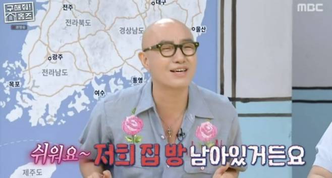 사진=MBC 예능 프로그램 '구해줘! 홈즈'