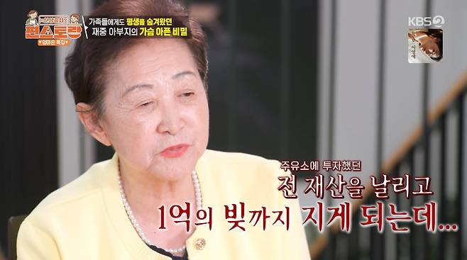 사진=KBS2 '신상출시 편스토랑'