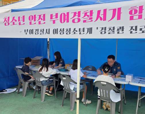 "경찰관 되고 싶어요"...부여경찰서, 청소년 진로체험 운영