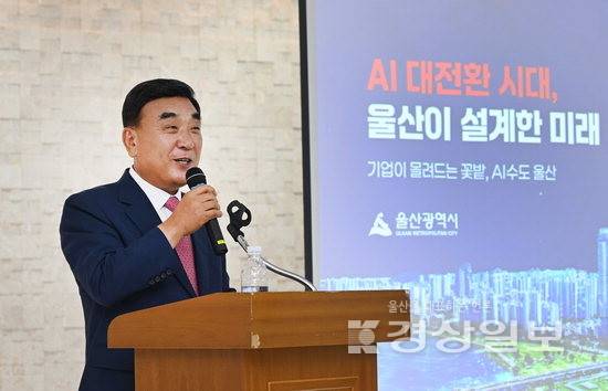 ▲ 김두겸 울산시장이 지난 17일 울산가족문화센터에서 열린 제6기 경상일보 차세대CEO 아카데미에서 'AI 대전환 시대, 울산이 설계한 미래'라는 주제로 특강하고 있다. 김동수기자 dskim@ksilbo.co.kr