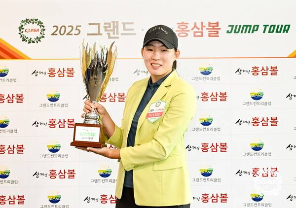 KLPGA 2025 그랜드ㆍ삼대인 홍삼볼 점프투어 16차전 우승자 손예지. 사진 | KLPGA